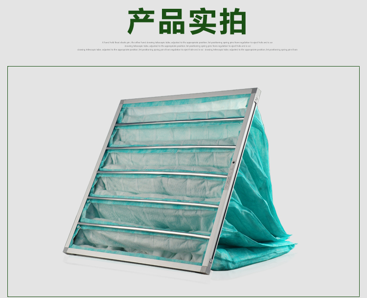 F6袋式中效過濾器適用于通風(fēng)系統(tǒng)的中級(jí)過濾,主要用于過濾1μm以上塵埃粒子。