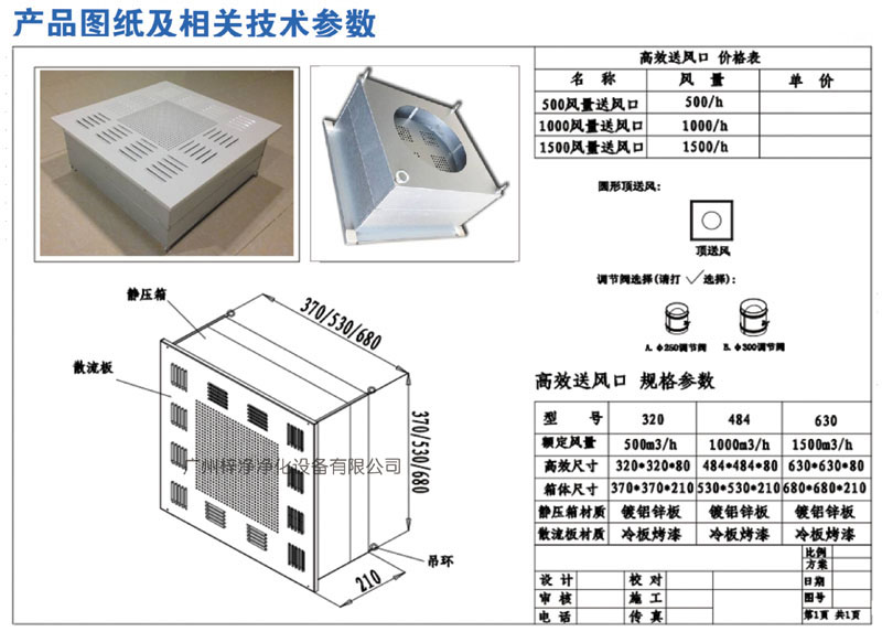 500、1000、1500新型高效送風口規(guī)格尺寸