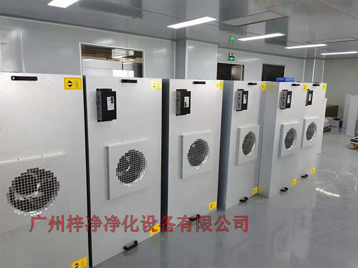 FFU設(shè)有初效過濾器、高效過濾器兩級過濾網(wǎng)。